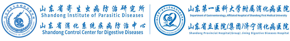 山东省寄生虫病防治研究所