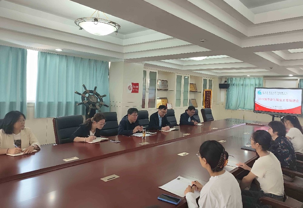 就业工作推进会.jpg